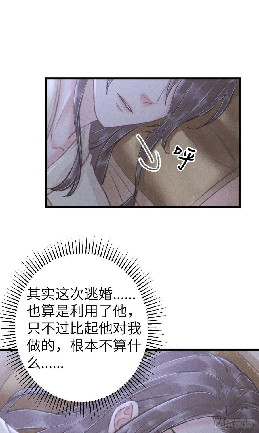 200·春宵一梦16