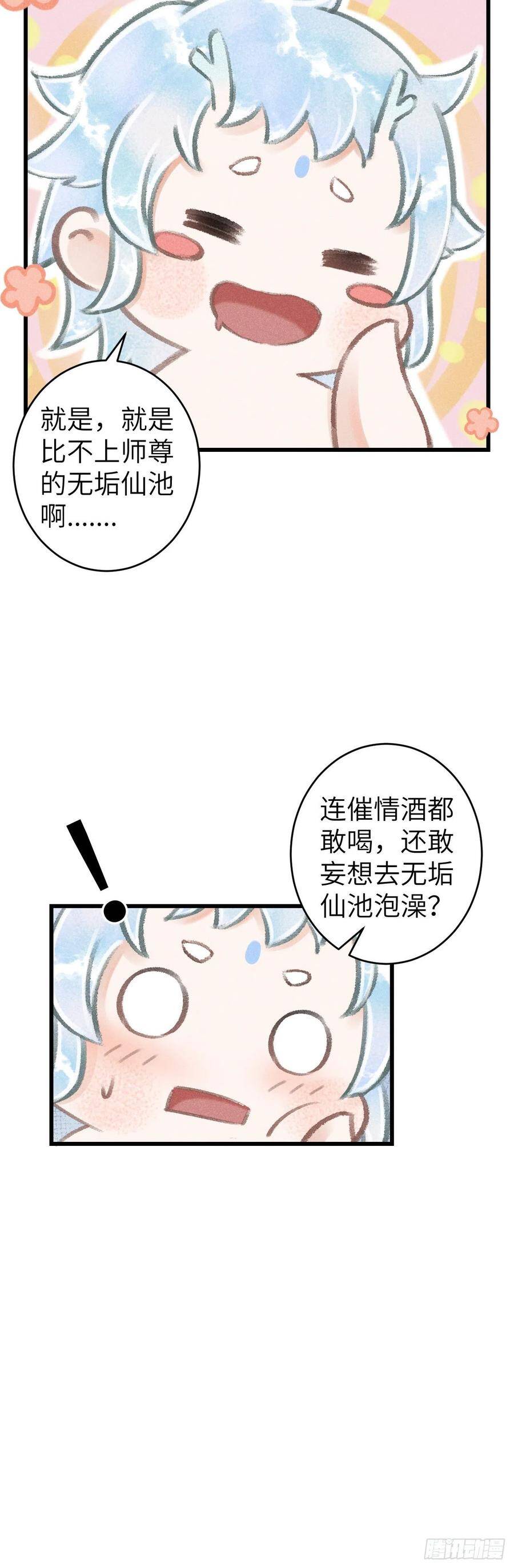 72·意乱迷情（中）21