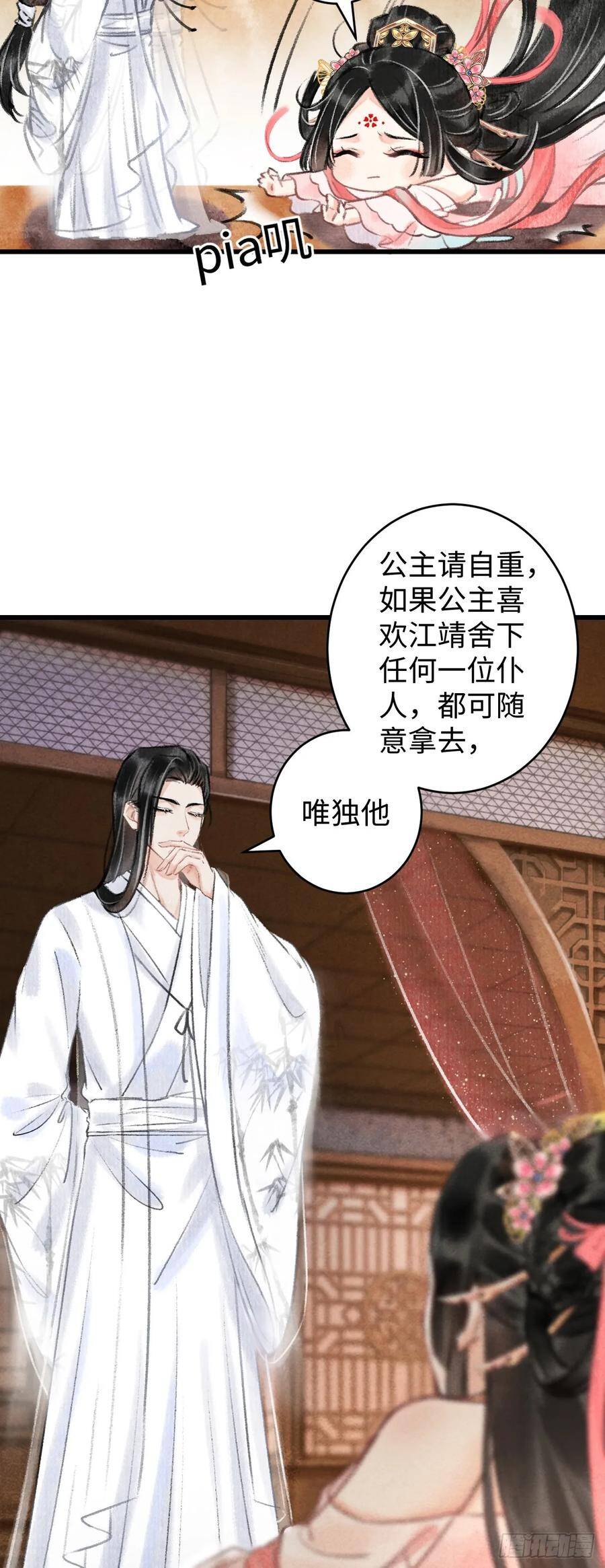 2·某人的取向22
