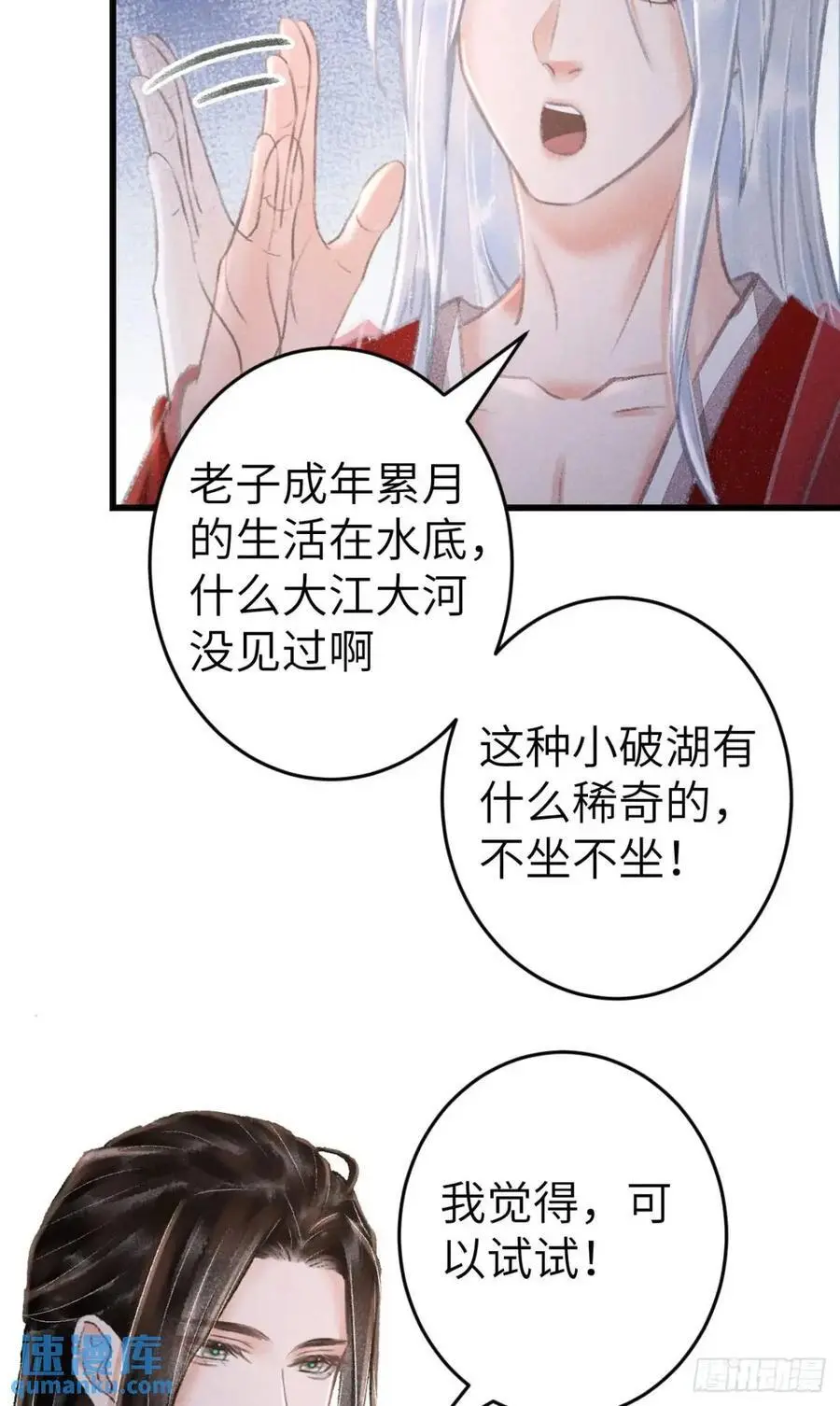 237·百年修得同船渡52
