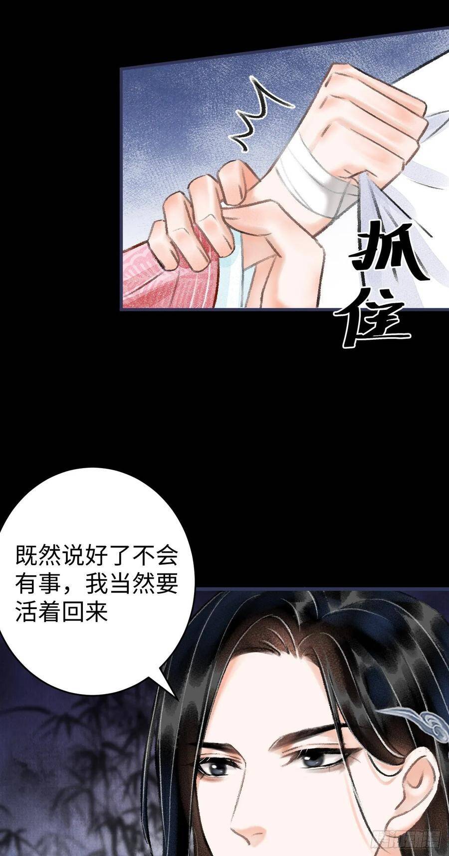 13·真·修罗场7
