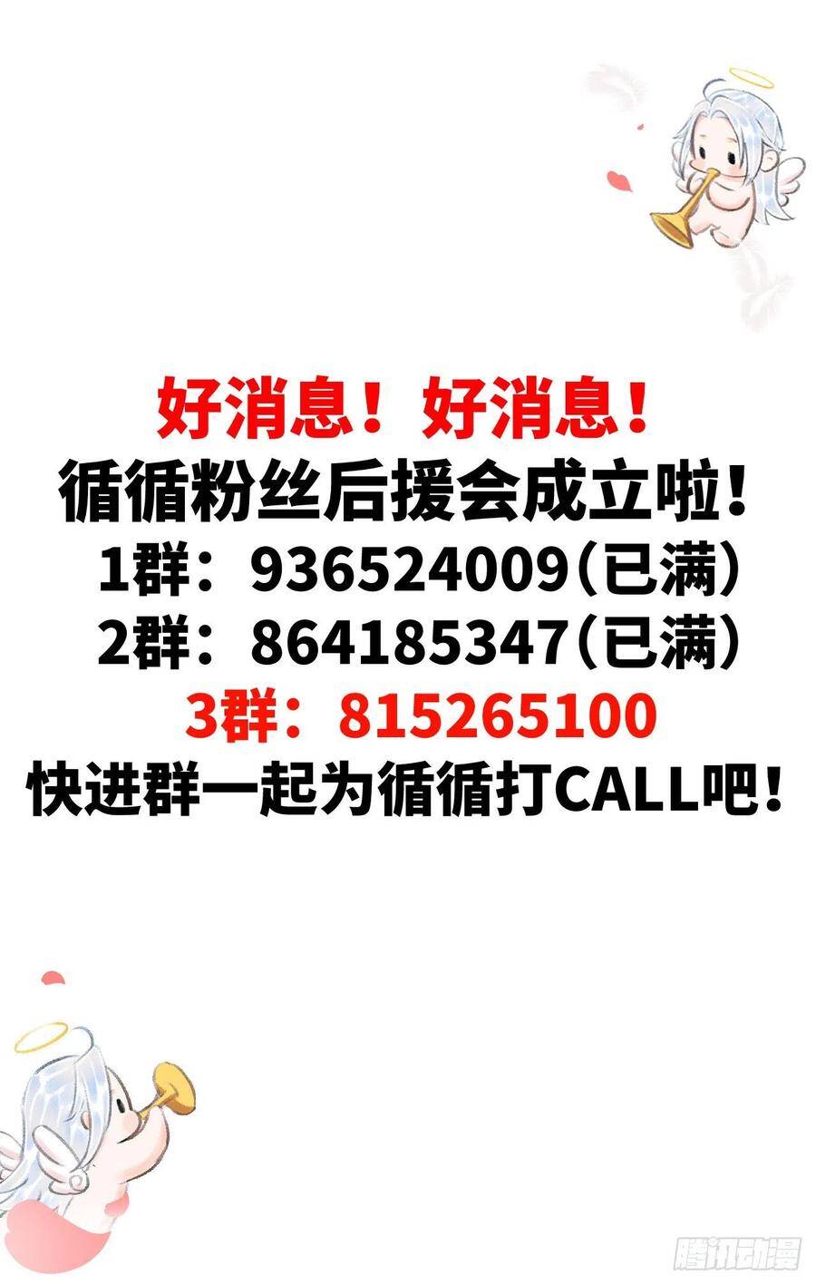 86·傲娇魔王带崽跑39