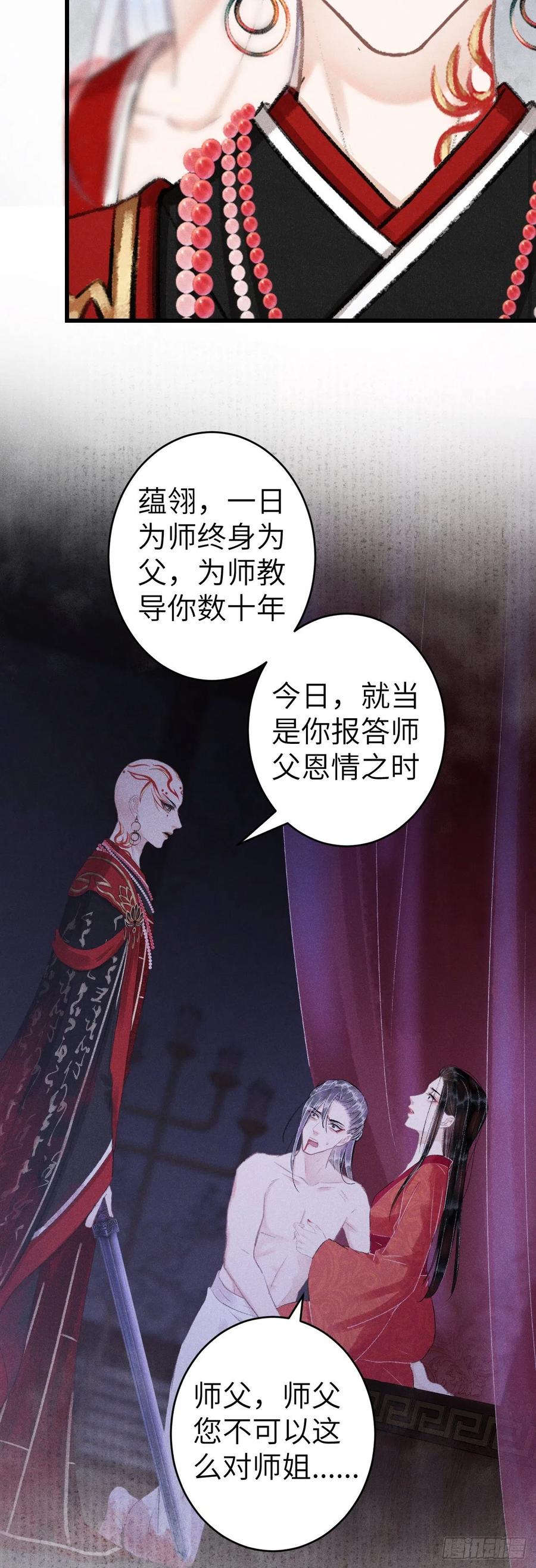 140·疯批魔君在线虐人29