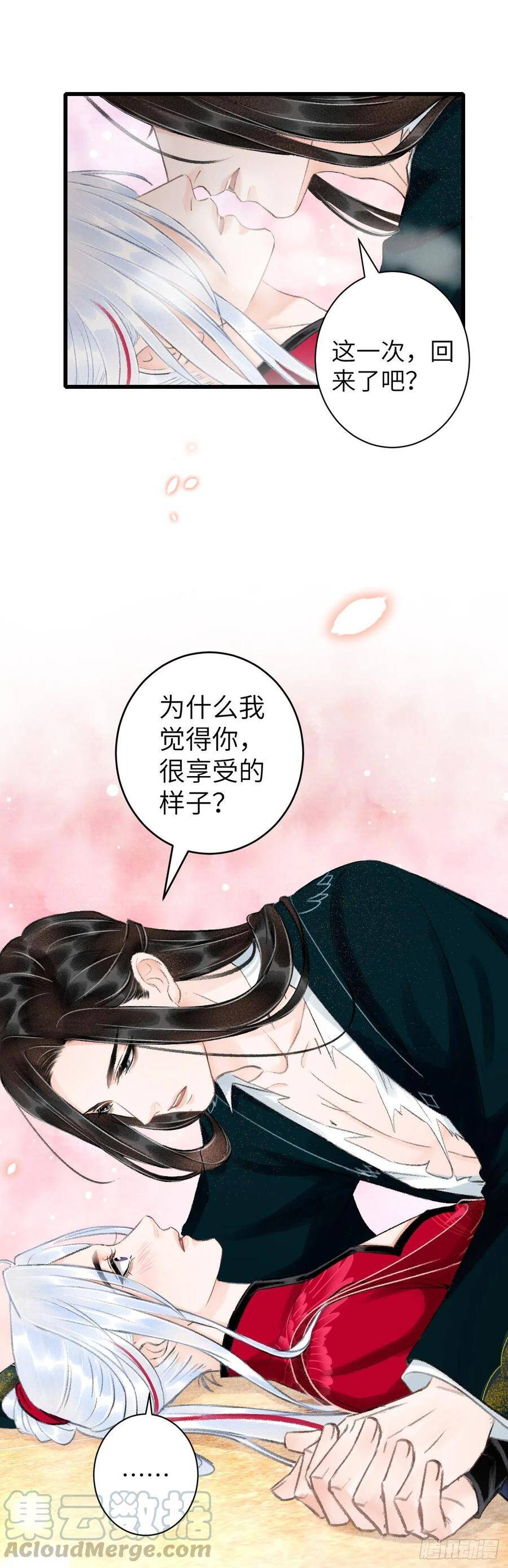 45·情债人偿24