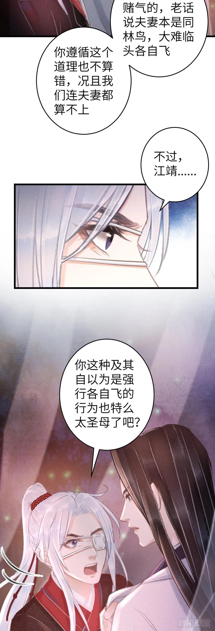 132·别想叫我守寡31