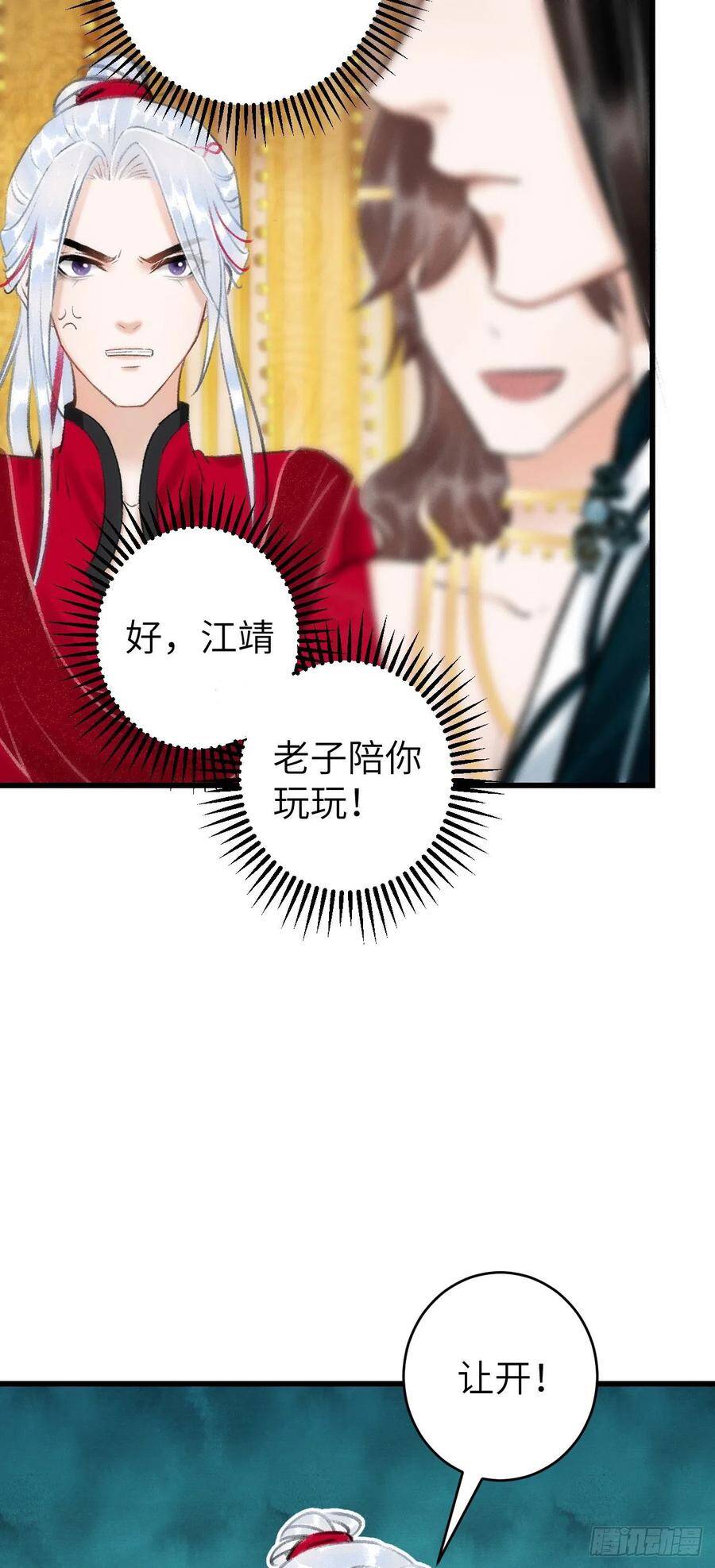 30·房中之术12
