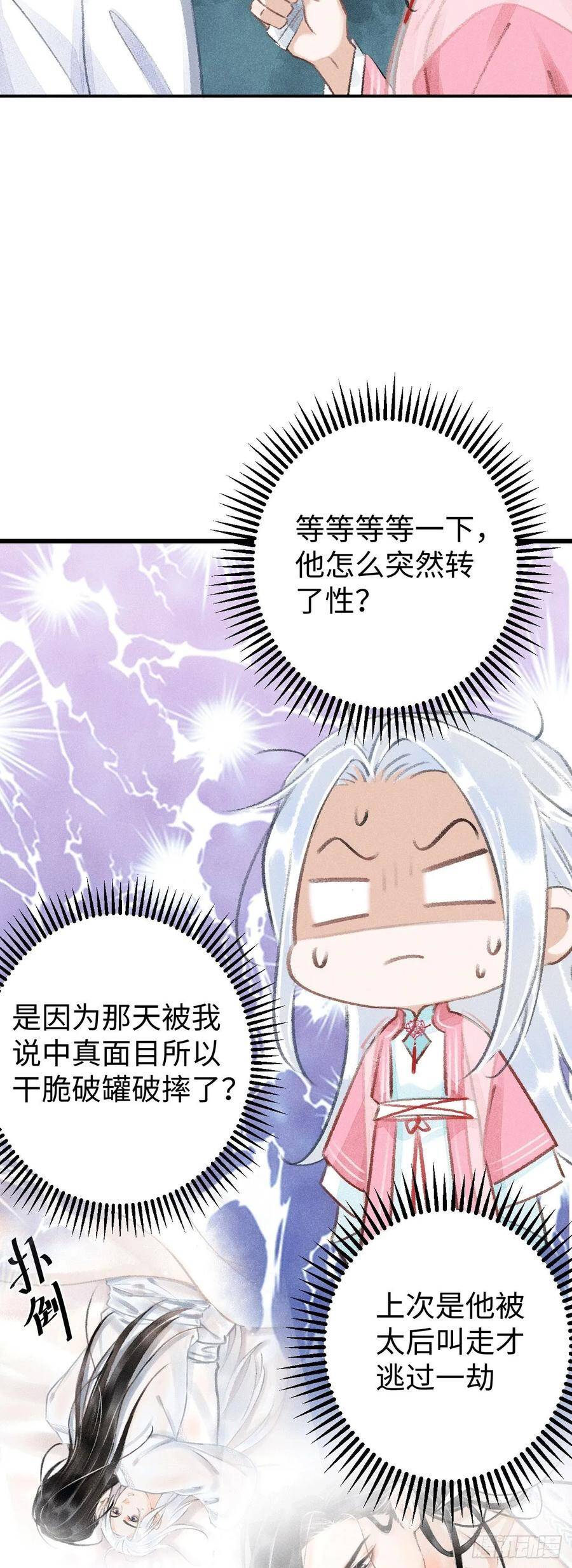 11·有他在，就觉得安心…35