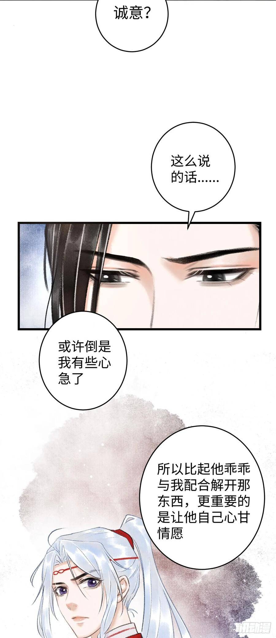 4·诱惑的威逼50