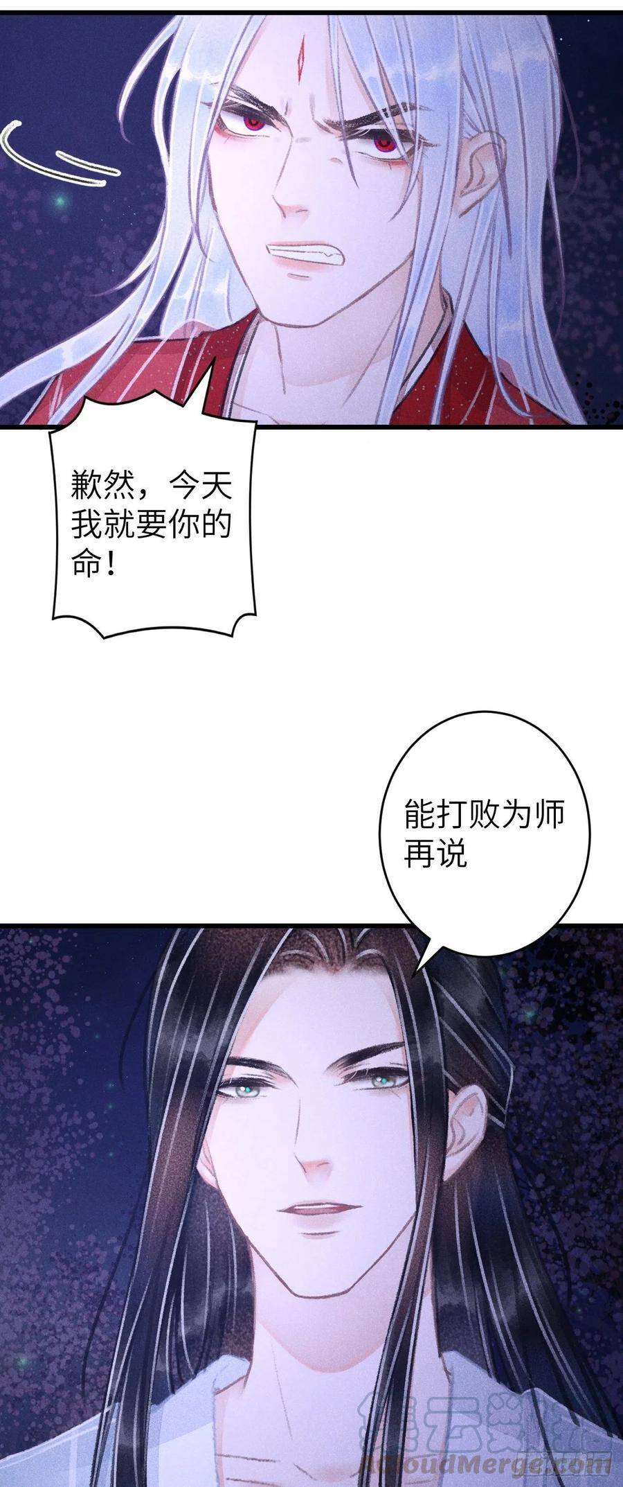 83·肌肤之亲42