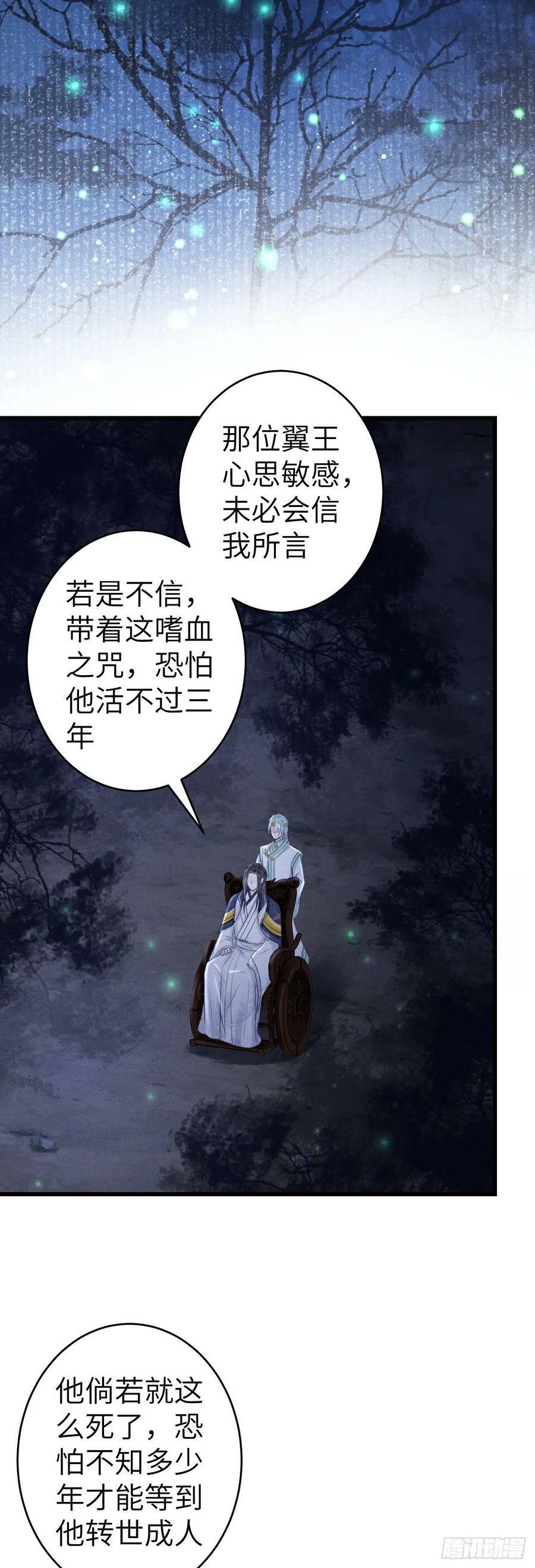 154·霸道王爷小娇妻38