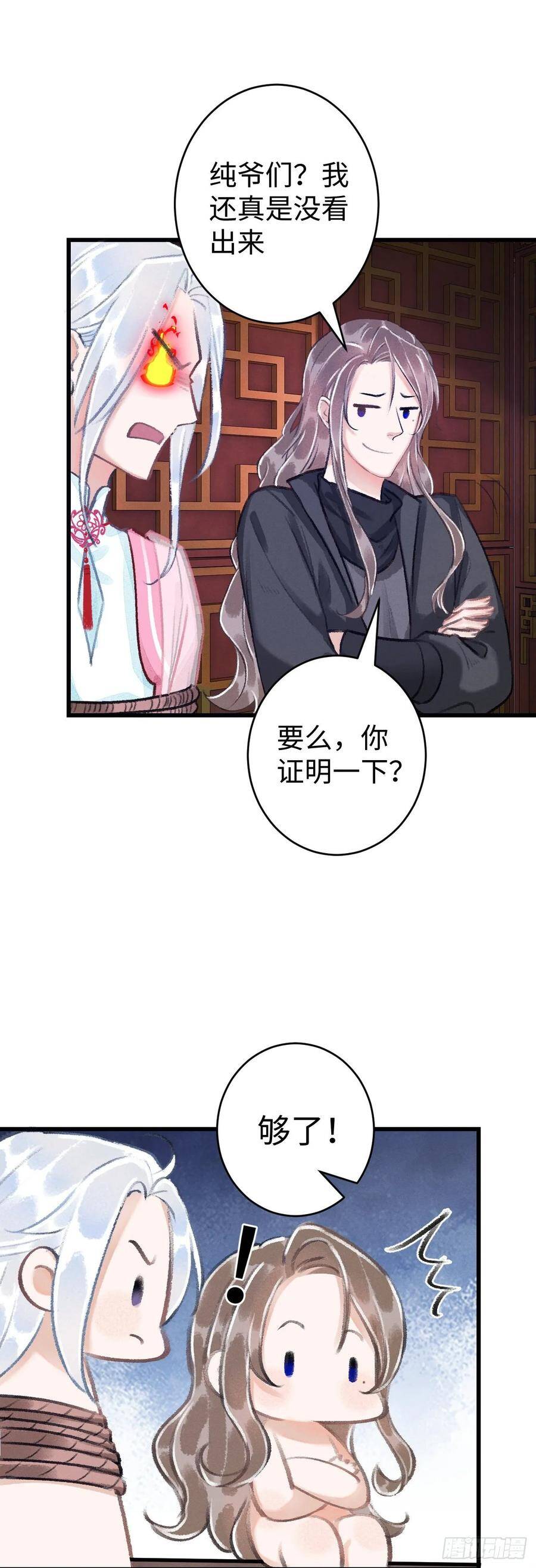 16·江靖的软肋21