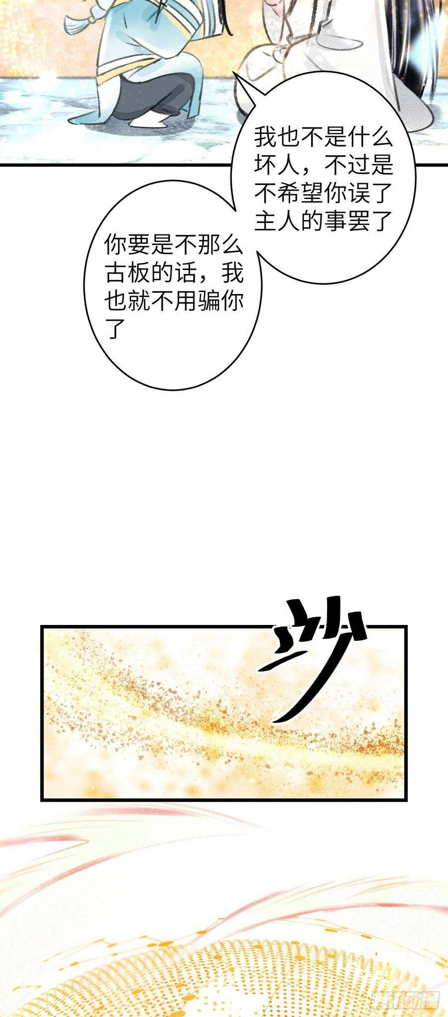 88·神仙他不懂爱41