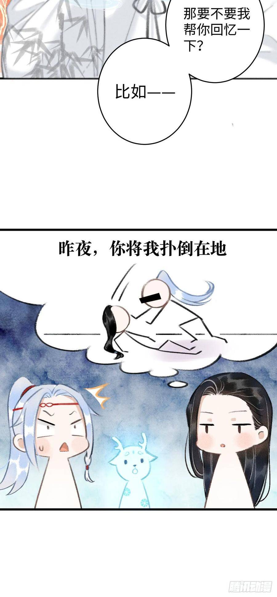 7·醉后的“残局”34