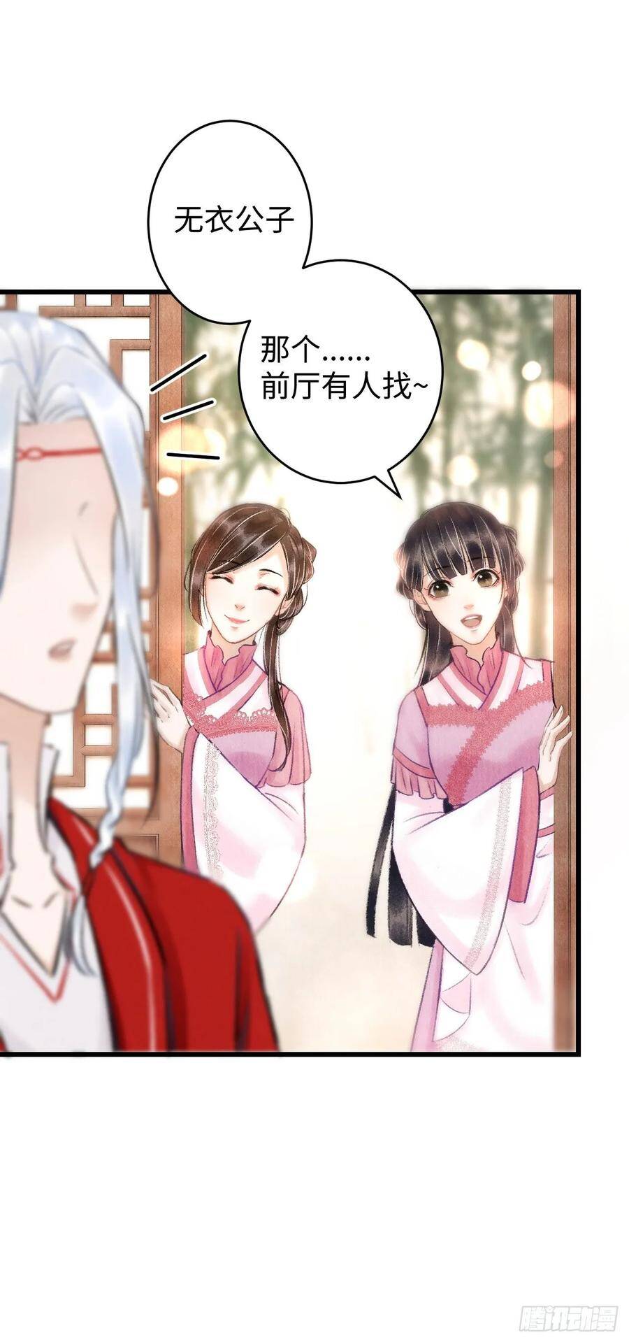 4·诱惑的威逼45
