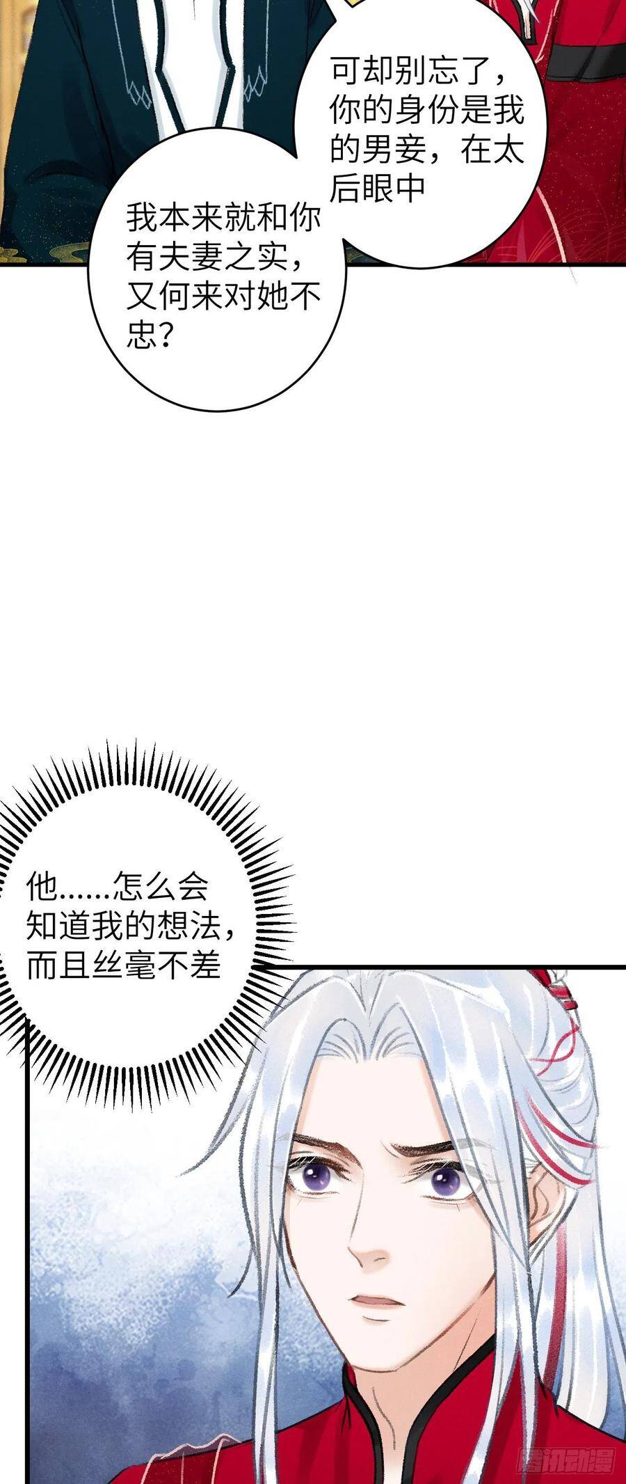 31·推倒35