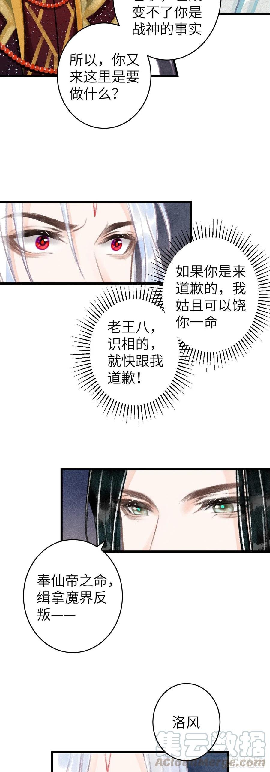 103·再次相见，你的模样15