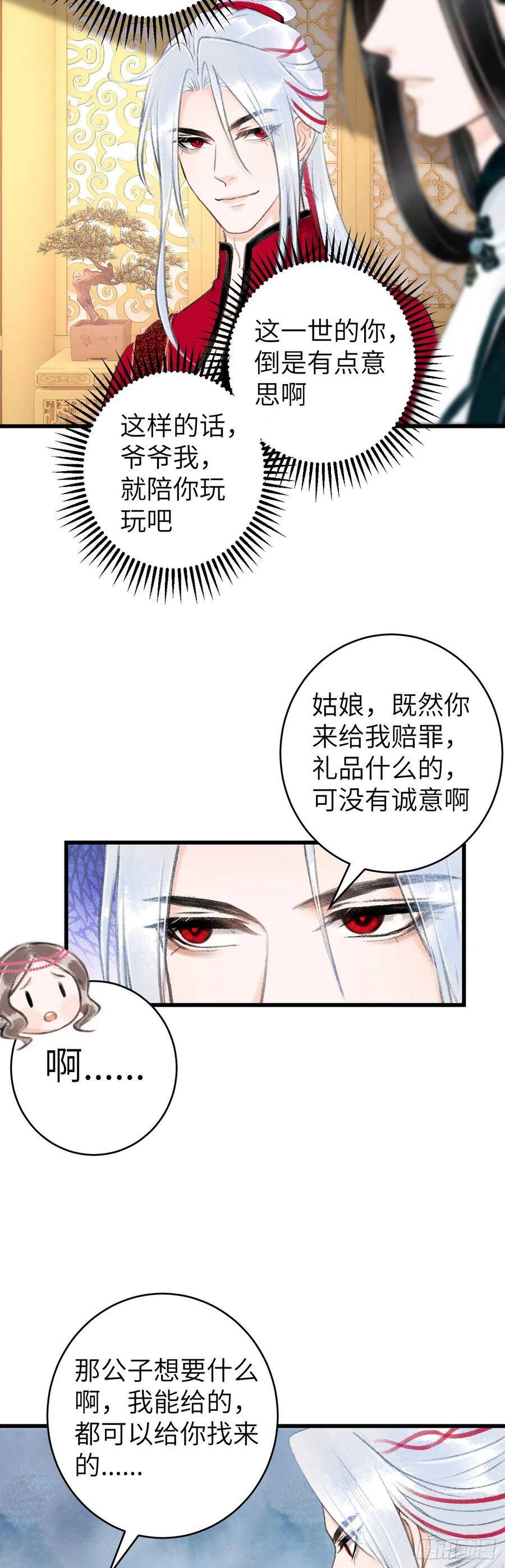 42·陪你玩玩37