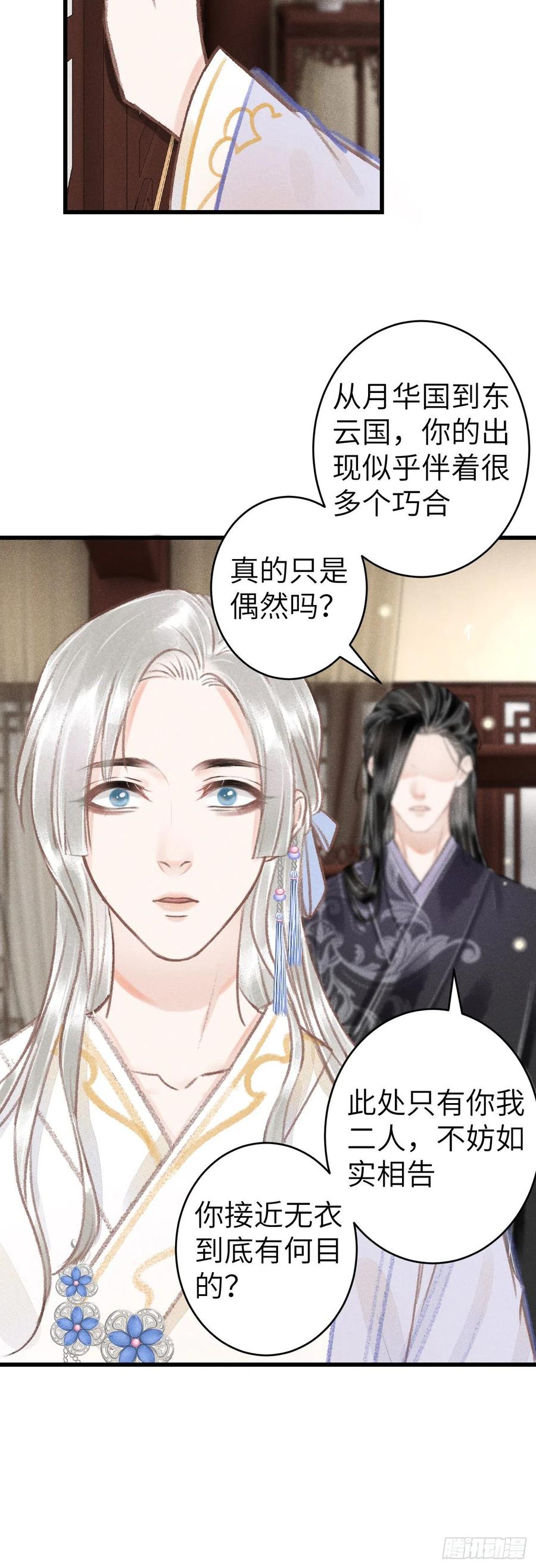 146·陪我一晚就告诉你37