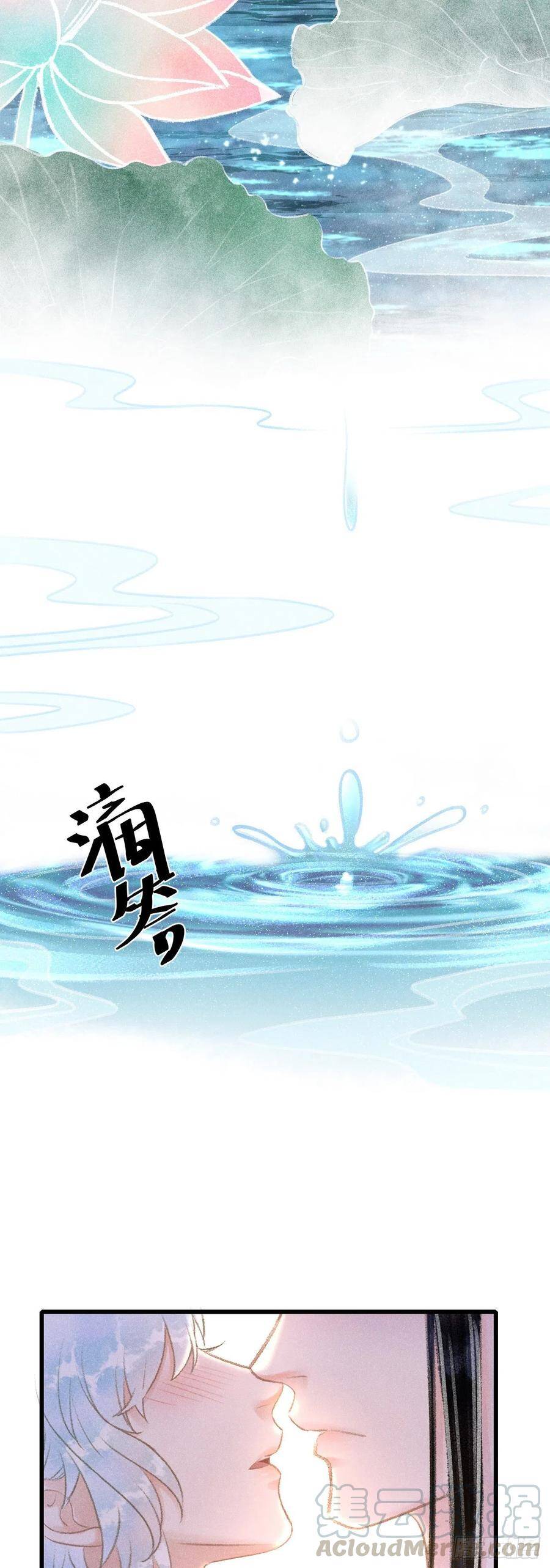 52·第二次共浴24