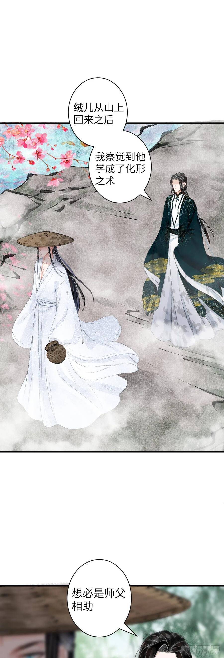 38·师徒较量24