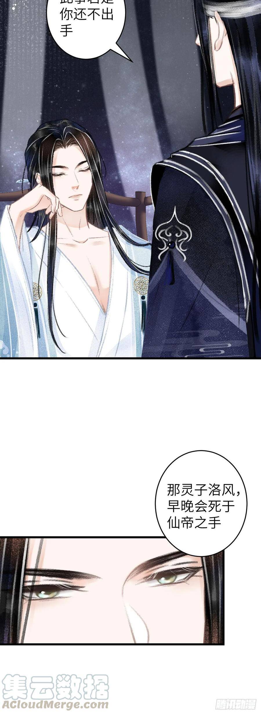 75·是劫是缘？8
