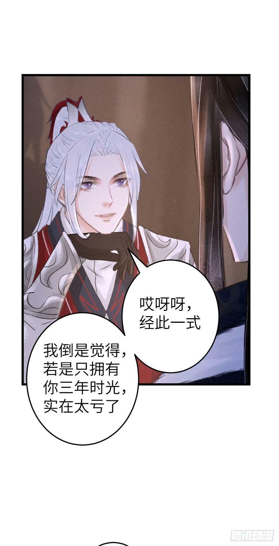 173·狐狸的阴谋50