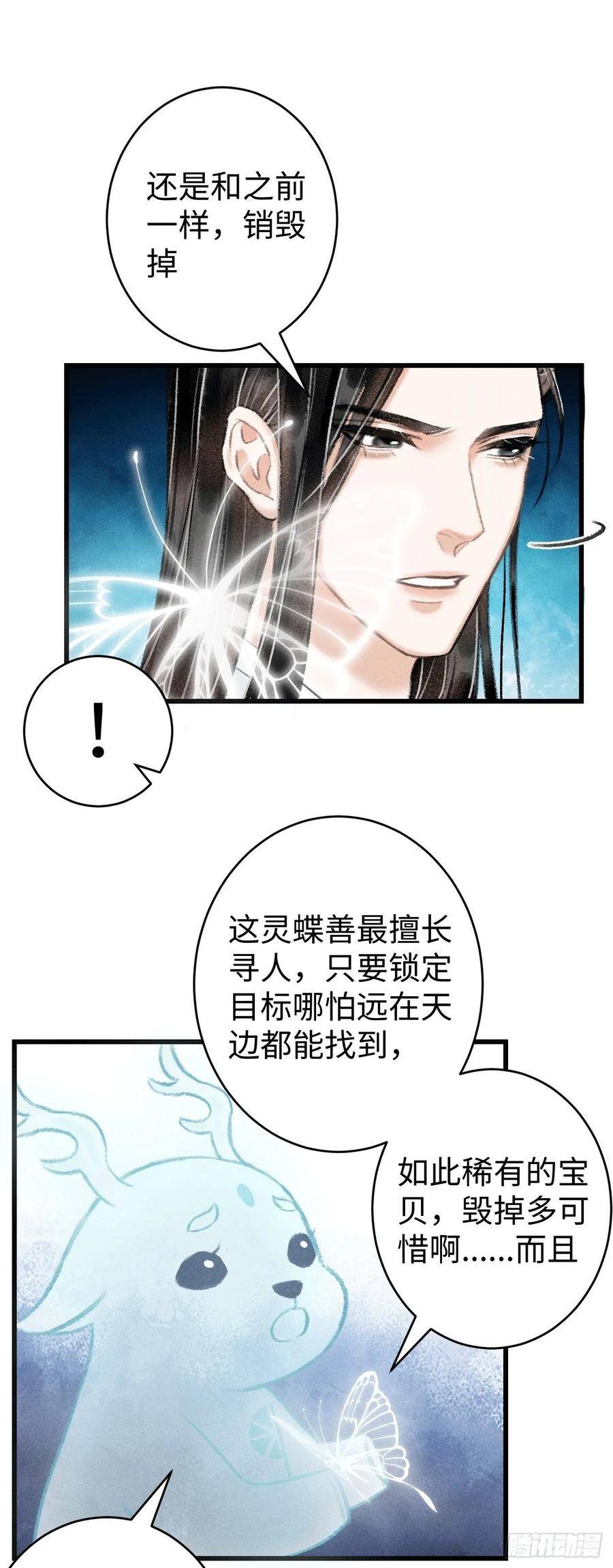 9·占有欲26