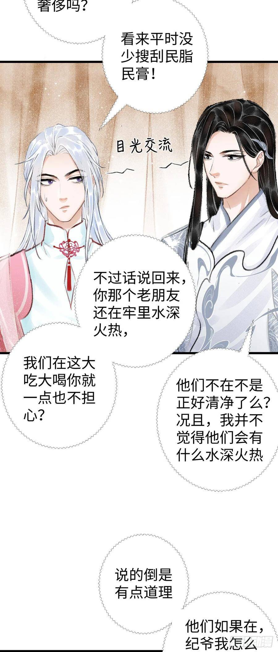 17·馋我身子？64