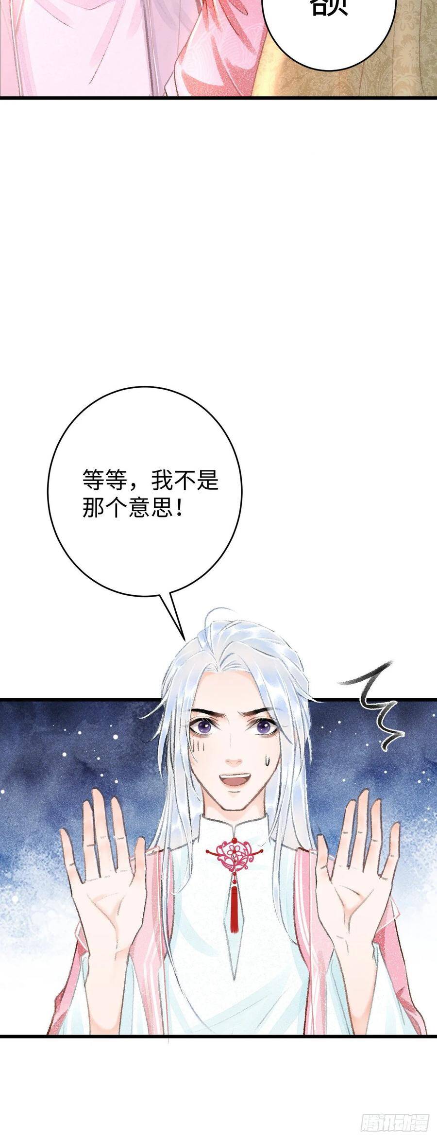 19·你离我太近了26