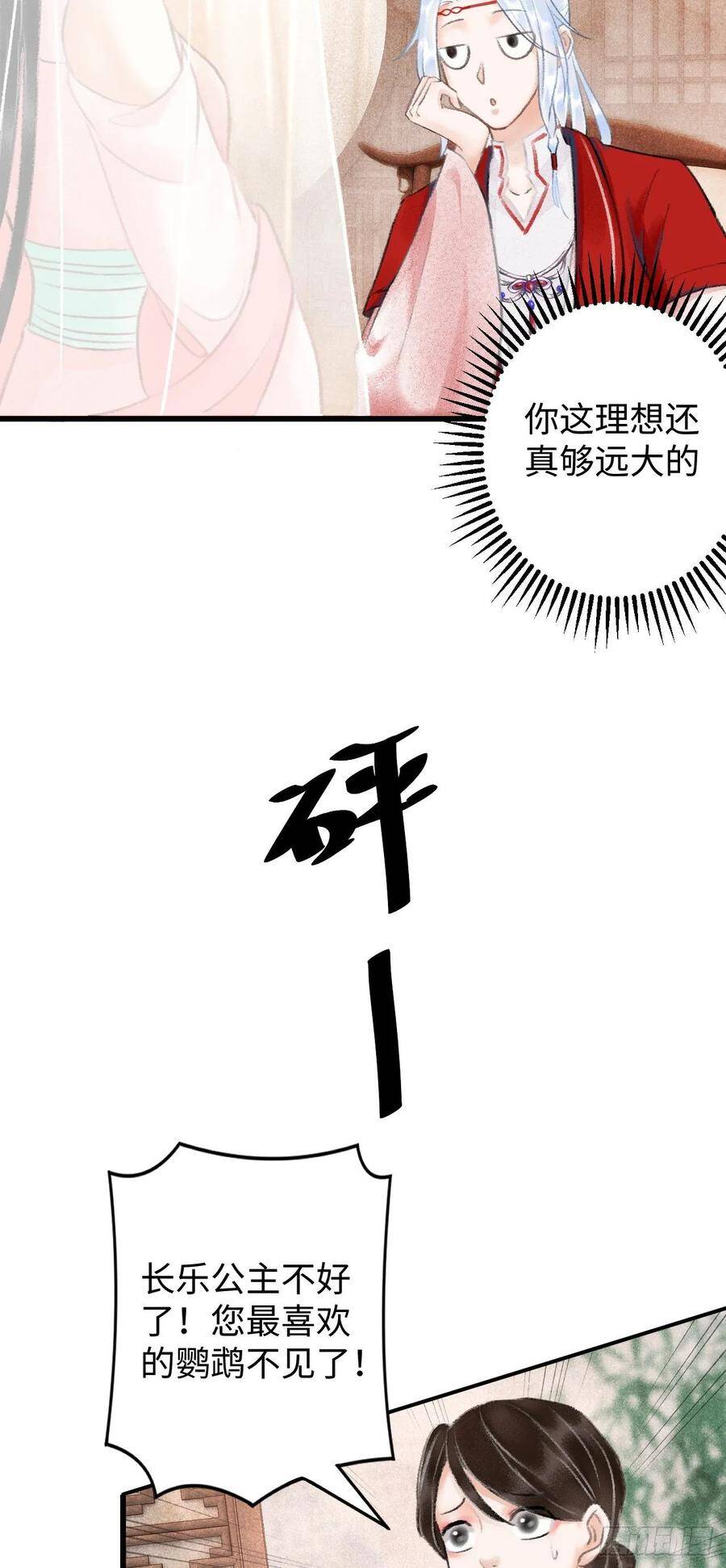 5·你想泡我？！13