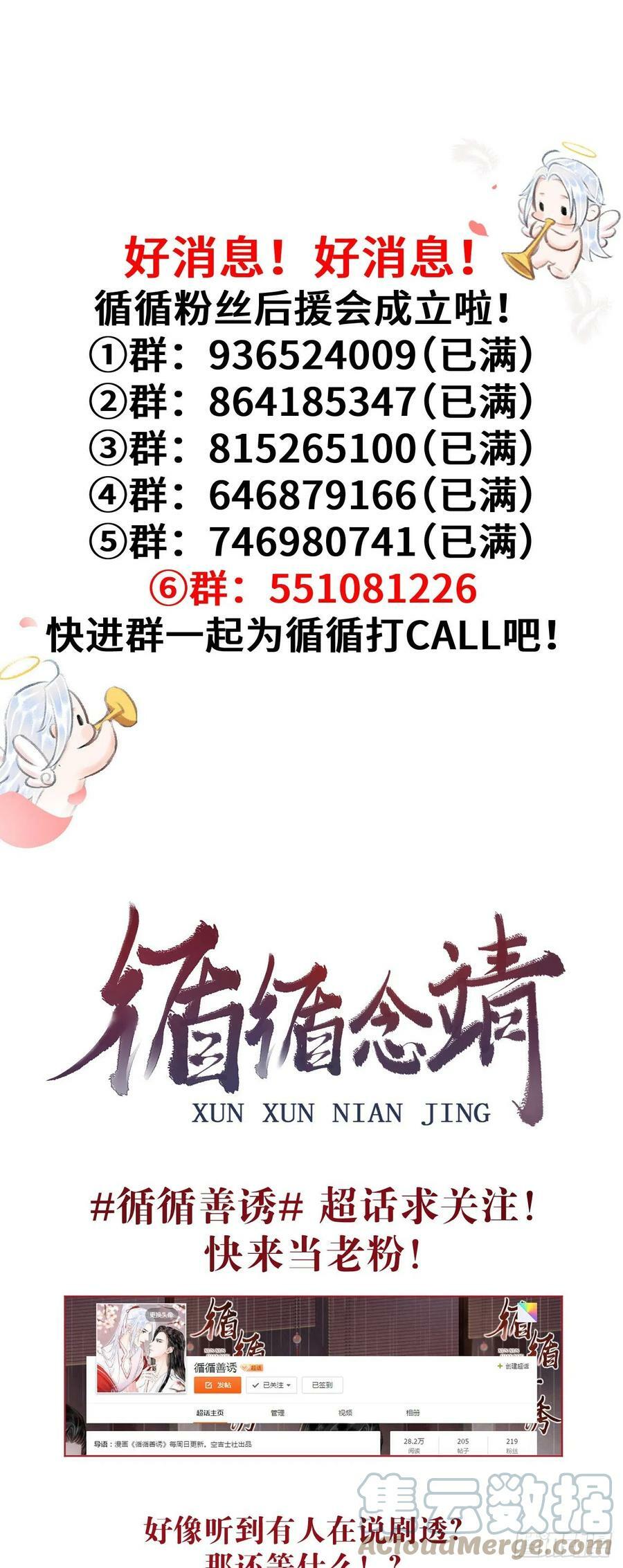 164·白芨36