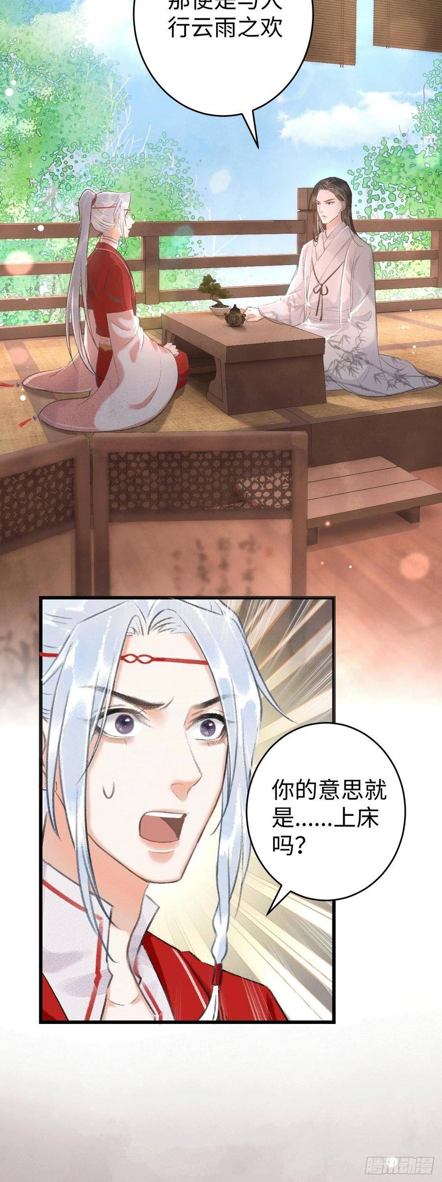 8·传说中的修罗场3