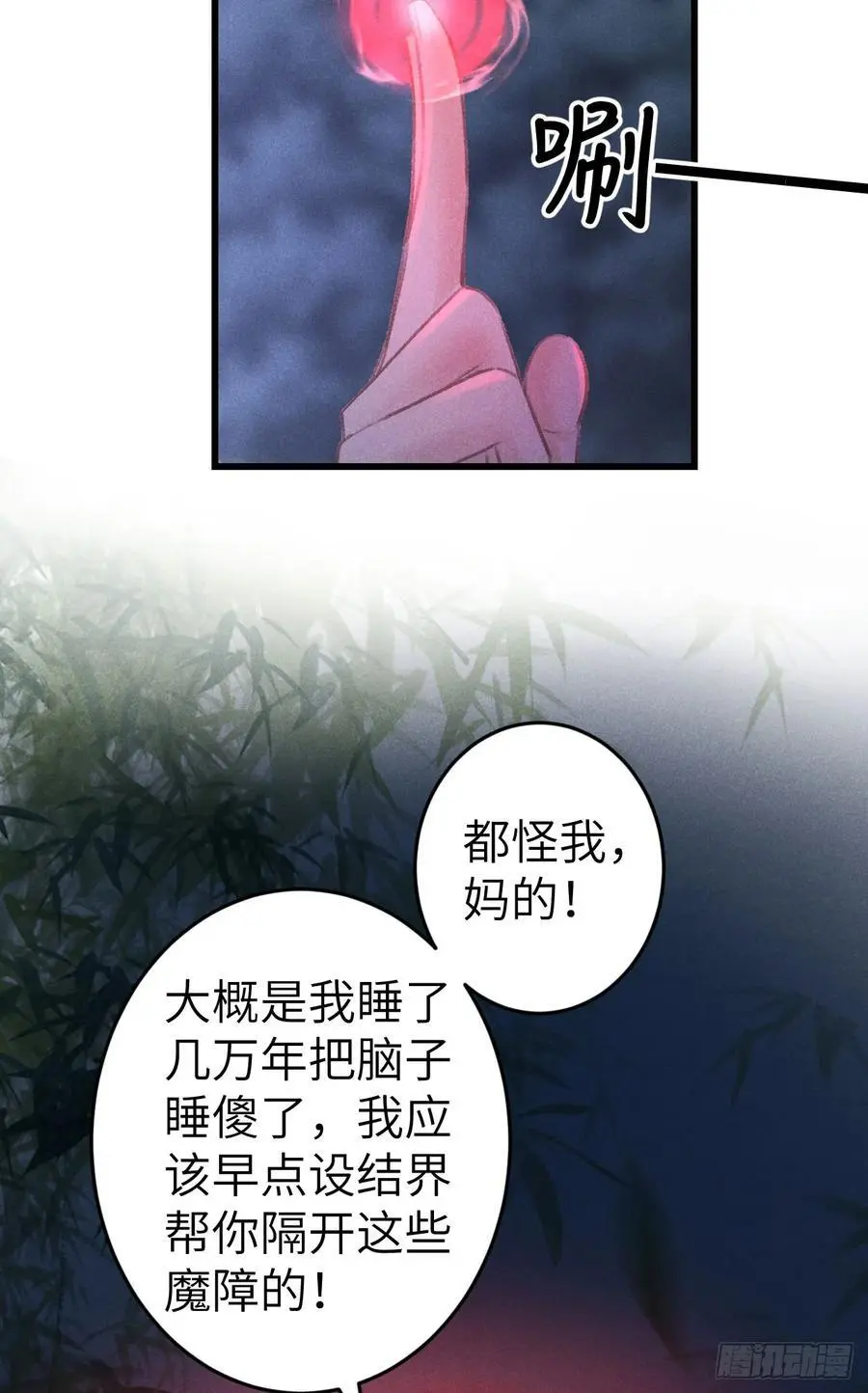 225·魔障是个好东西47