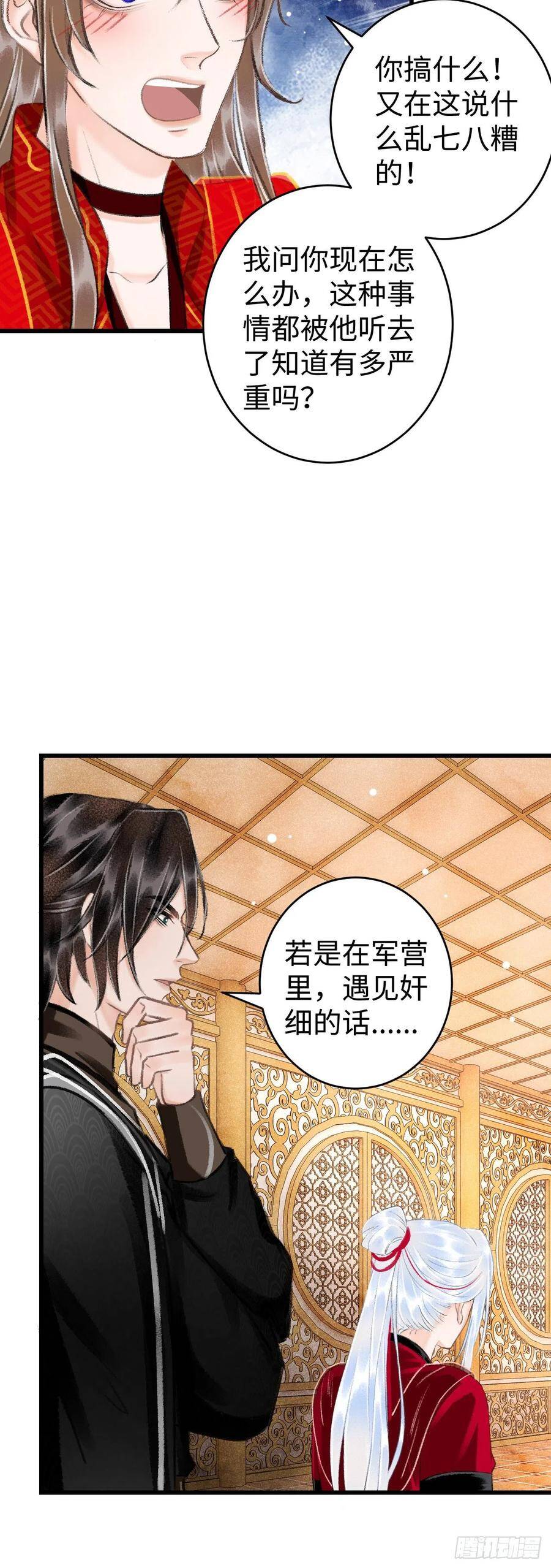 37·江靖的秘密7