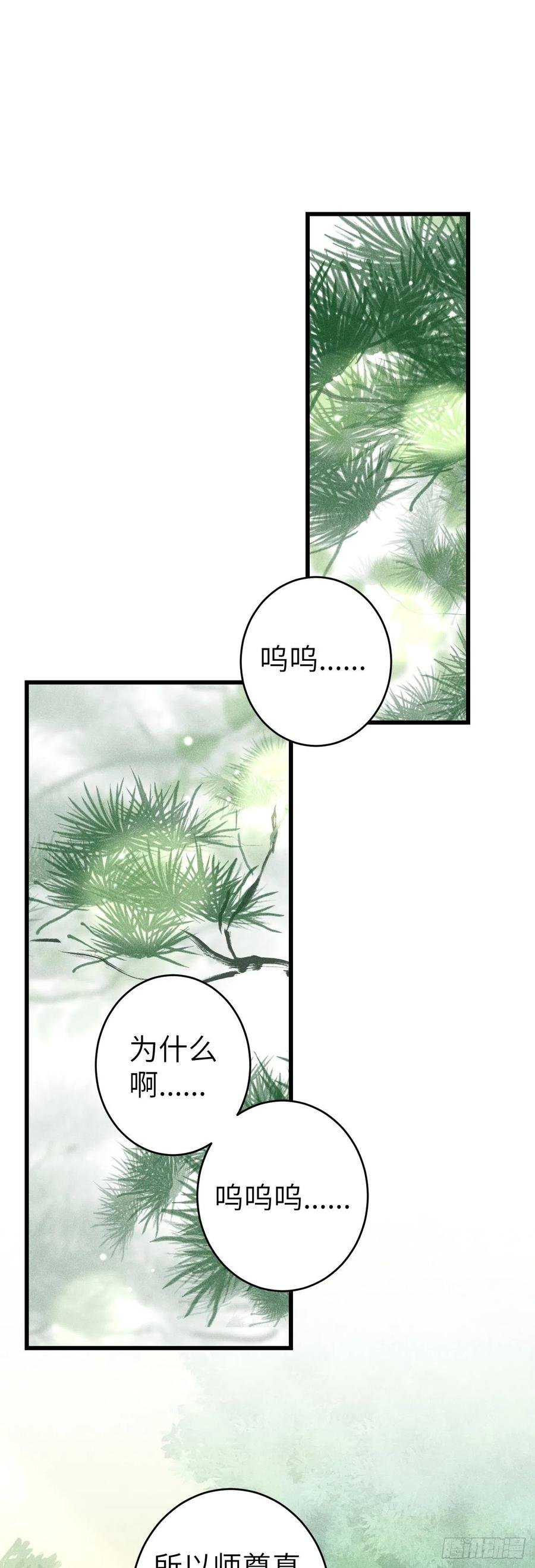126·论激怒师尊的方法17