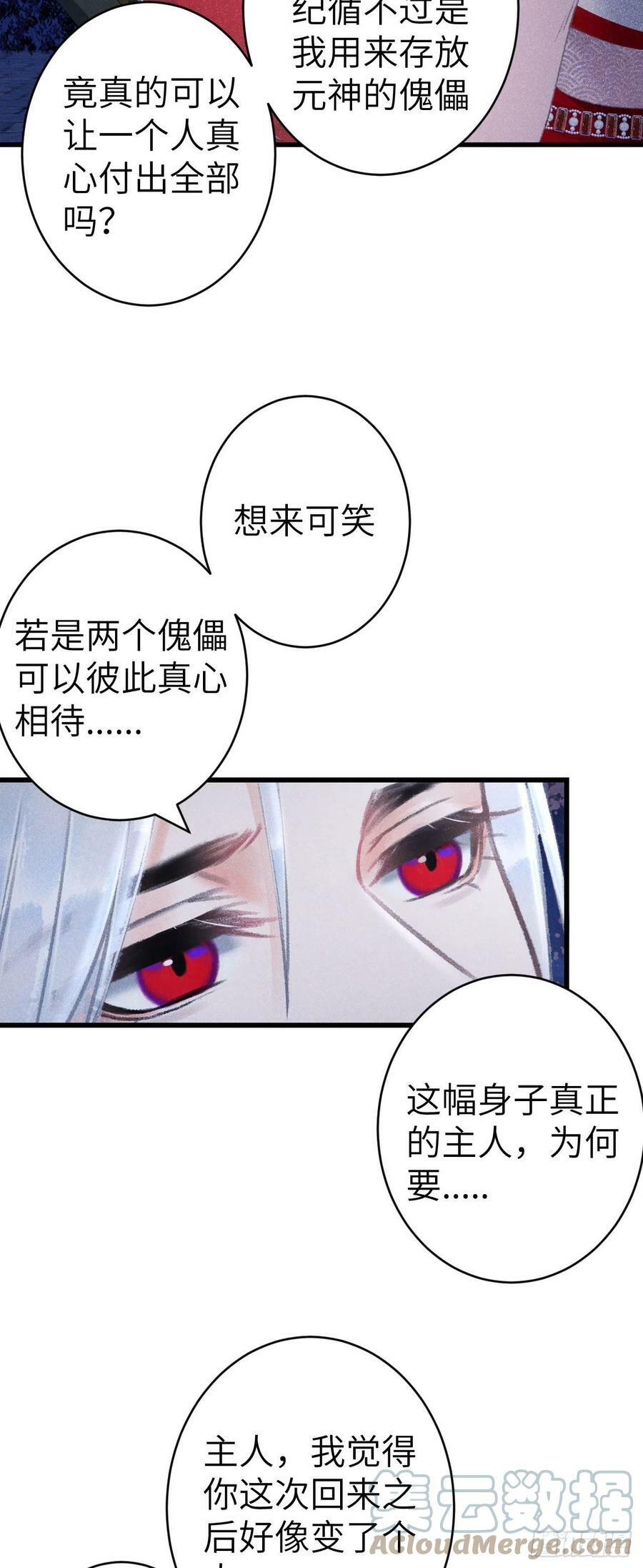 161·抉择与爱意28