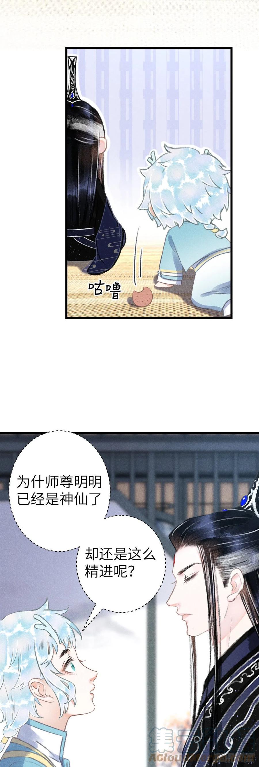 125·把无衣让给我吧！30