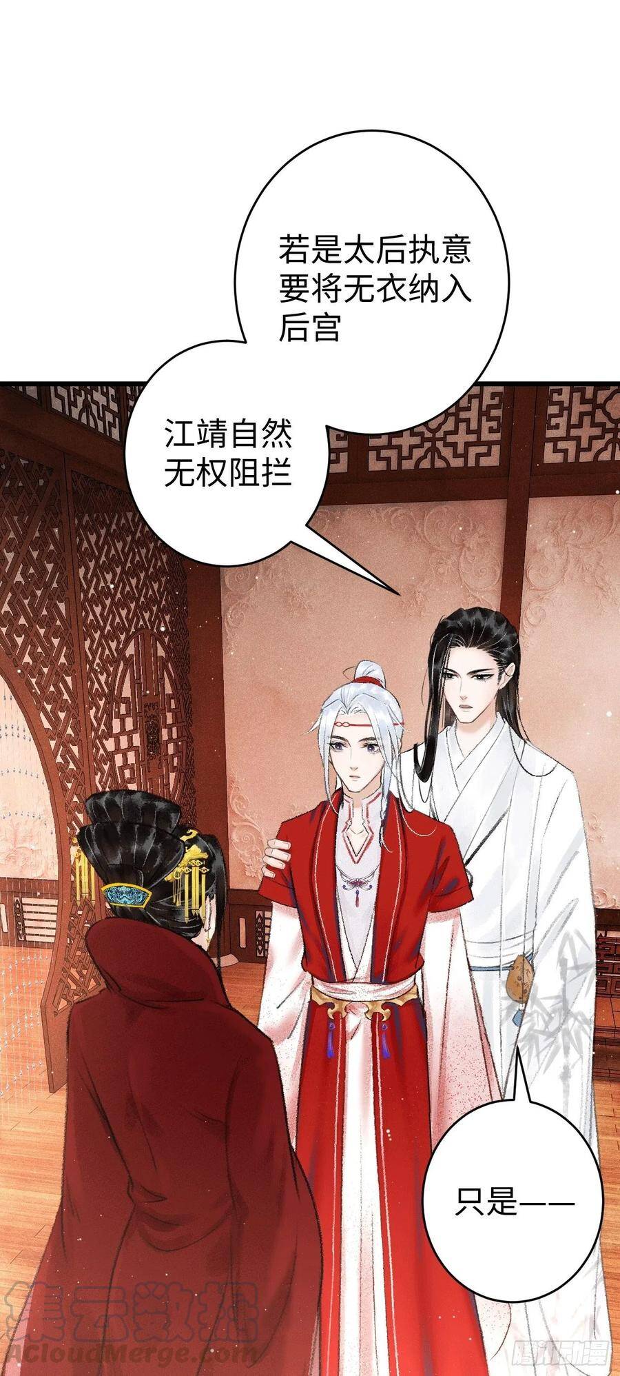 8·传说中的修罗场12