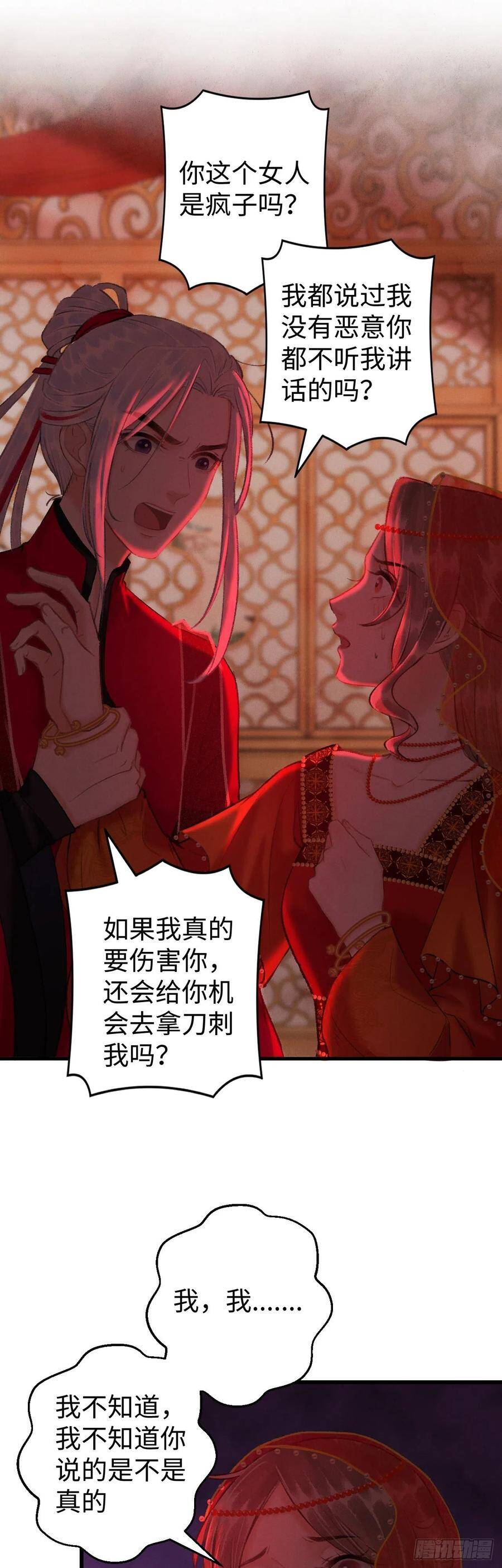 39·梦中佳人11