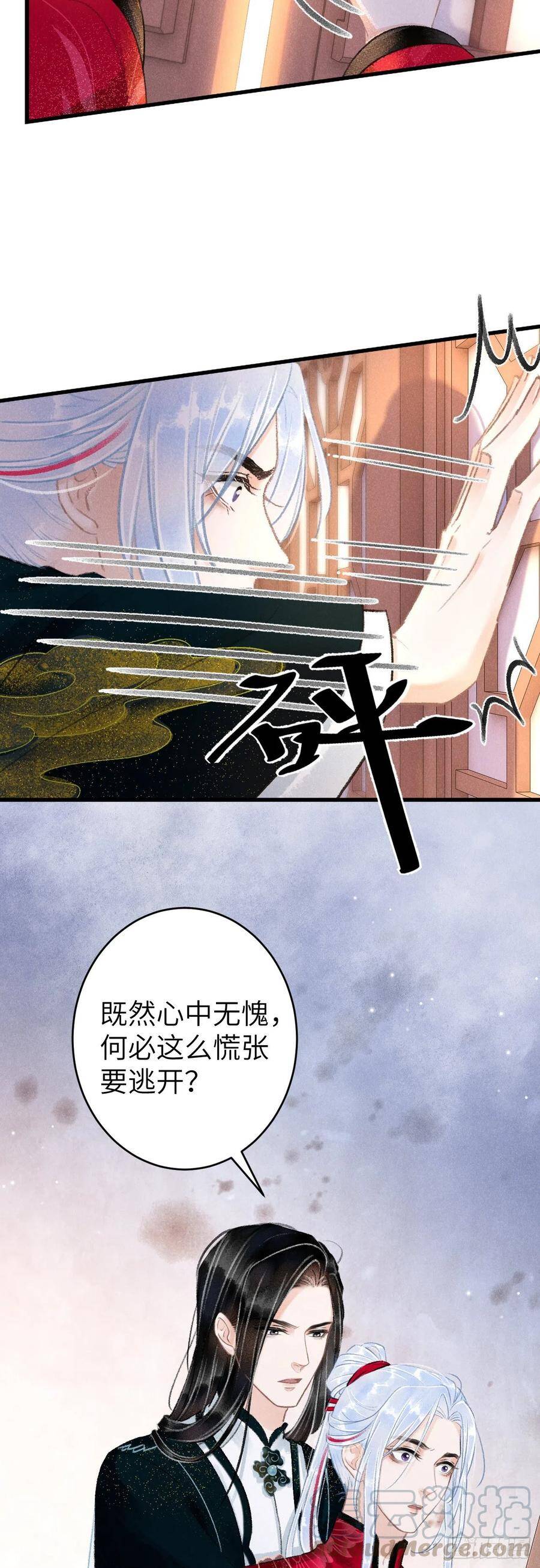 53·错误的吻20
