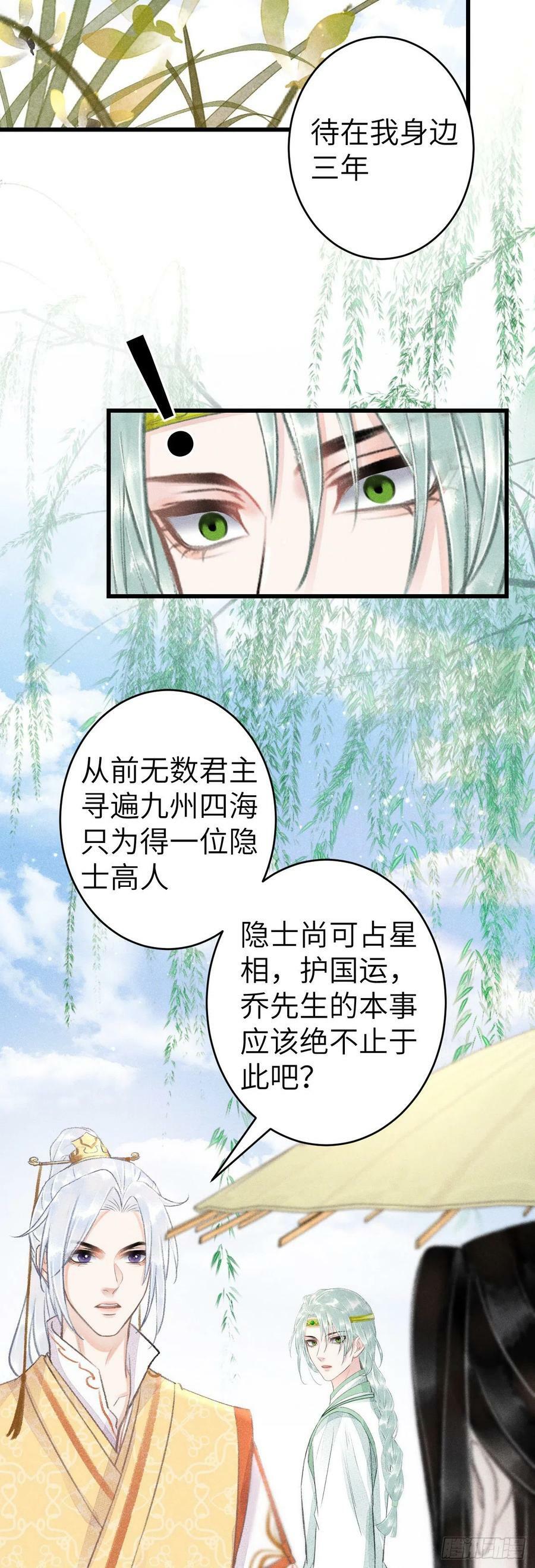 155·有人要被吃了29
