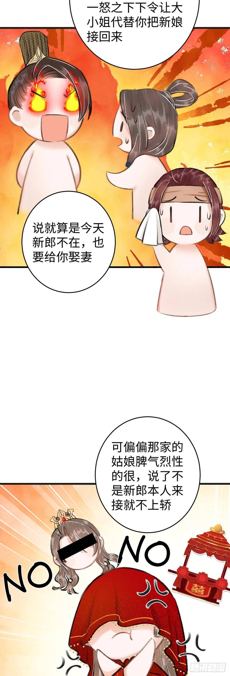 37·江靖的秘密16