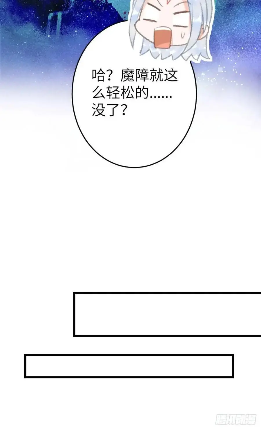 232·我嗑的cp必须成婚！29