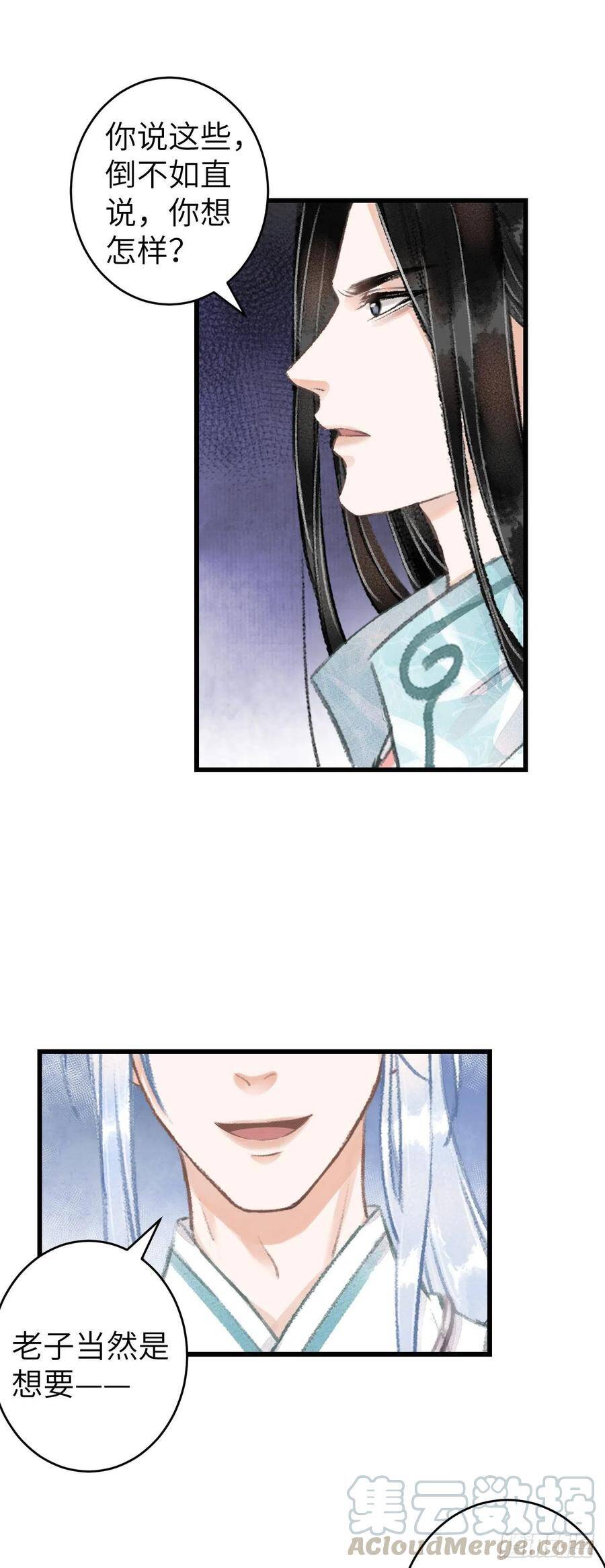 71·意乱迷情（上）16