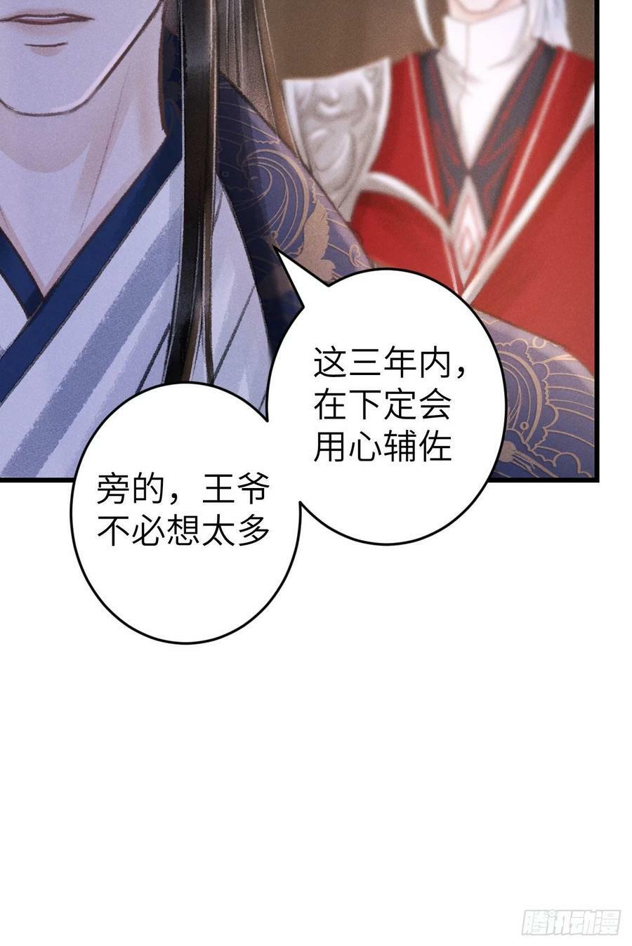 173·狐狸的阴谋64
