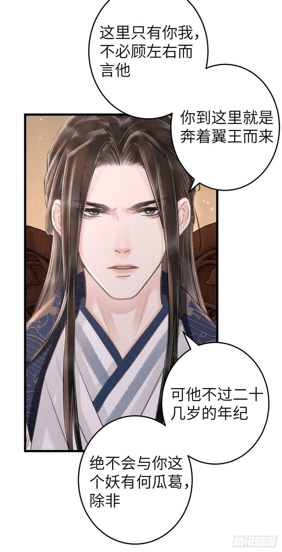 171·彼此都有秘密35