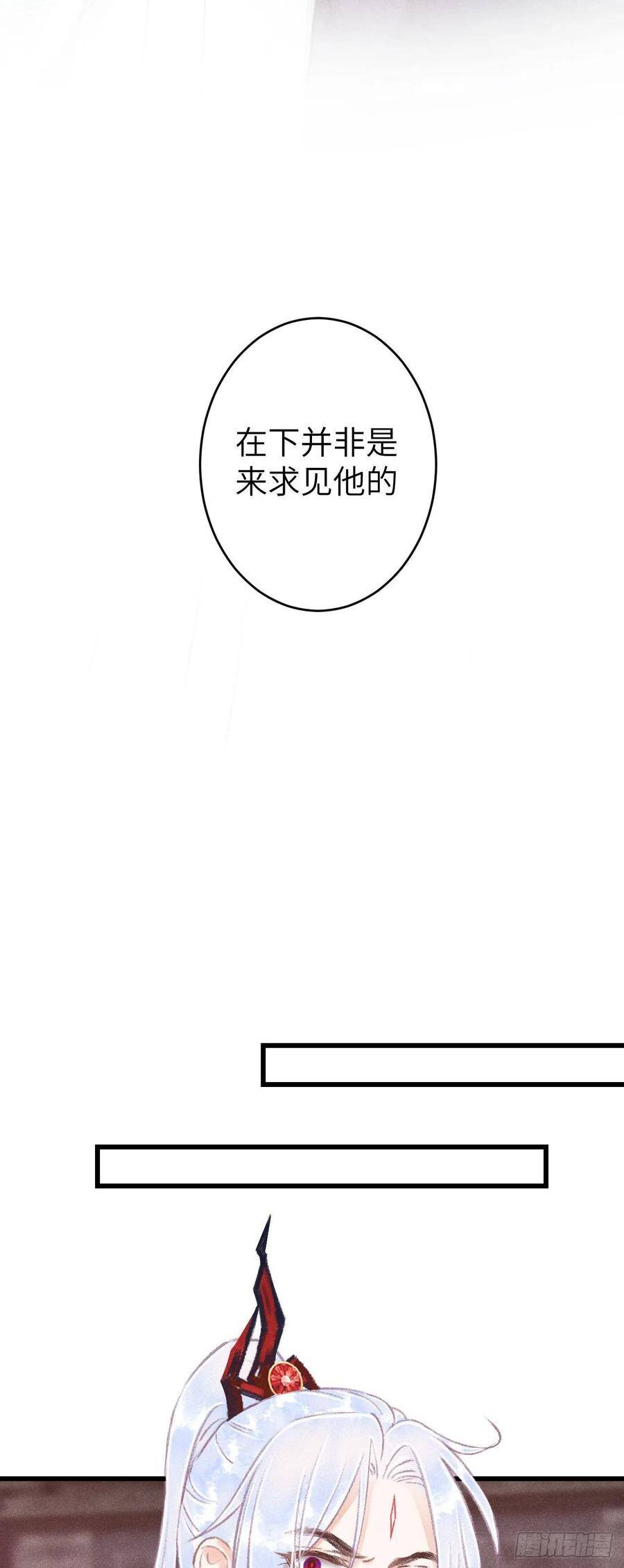 86·傲娇魔王带崽跑35