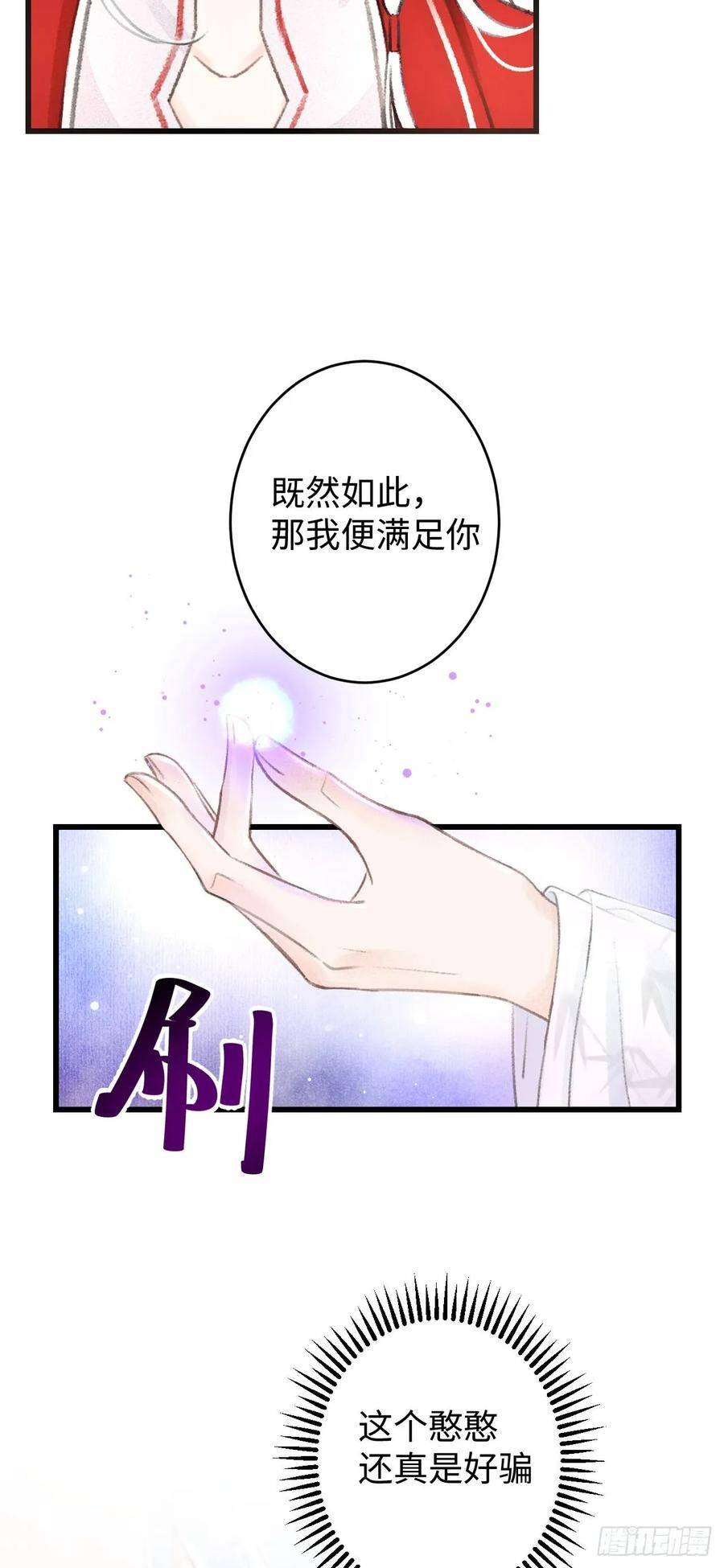4·诱惑的威逼15