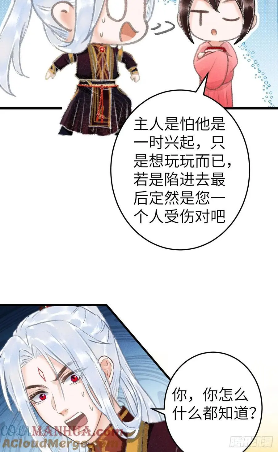 228·老攻掉马老婆发愁63
