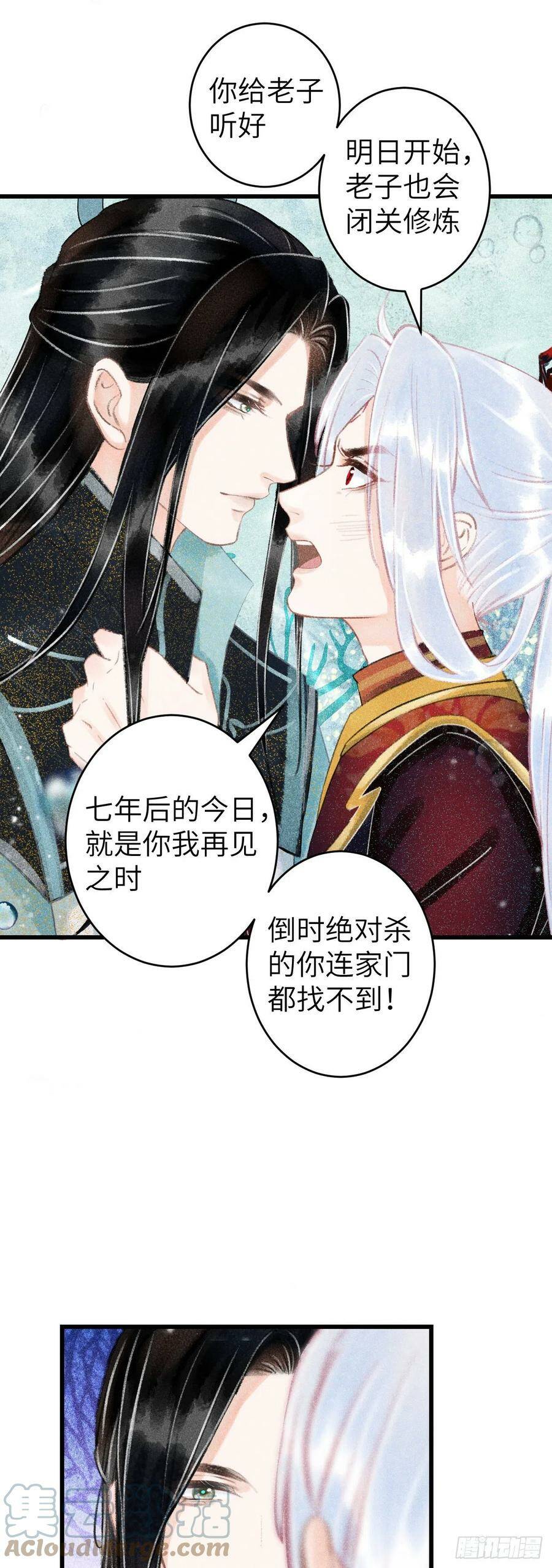 109·离别之前10